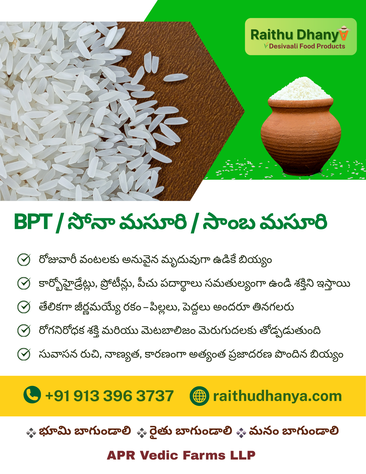 Desavali Rice Information - 015-BPT -14